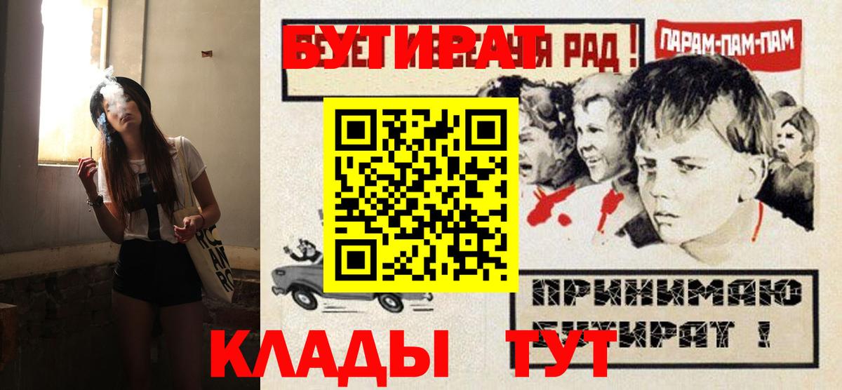 Бутират 99%  Вход с VPN  Урюпинск 