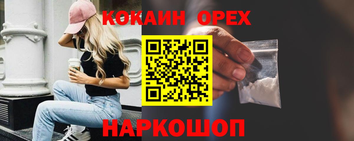 Cocaine FishScale Урюпинск