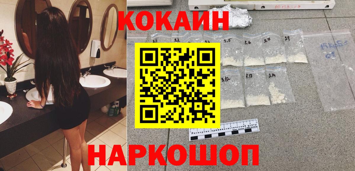 COCAIN FishScale  закладки  КОКАИН Колумбийский  Урюпинск  Вход с VPN  КОКАИН 