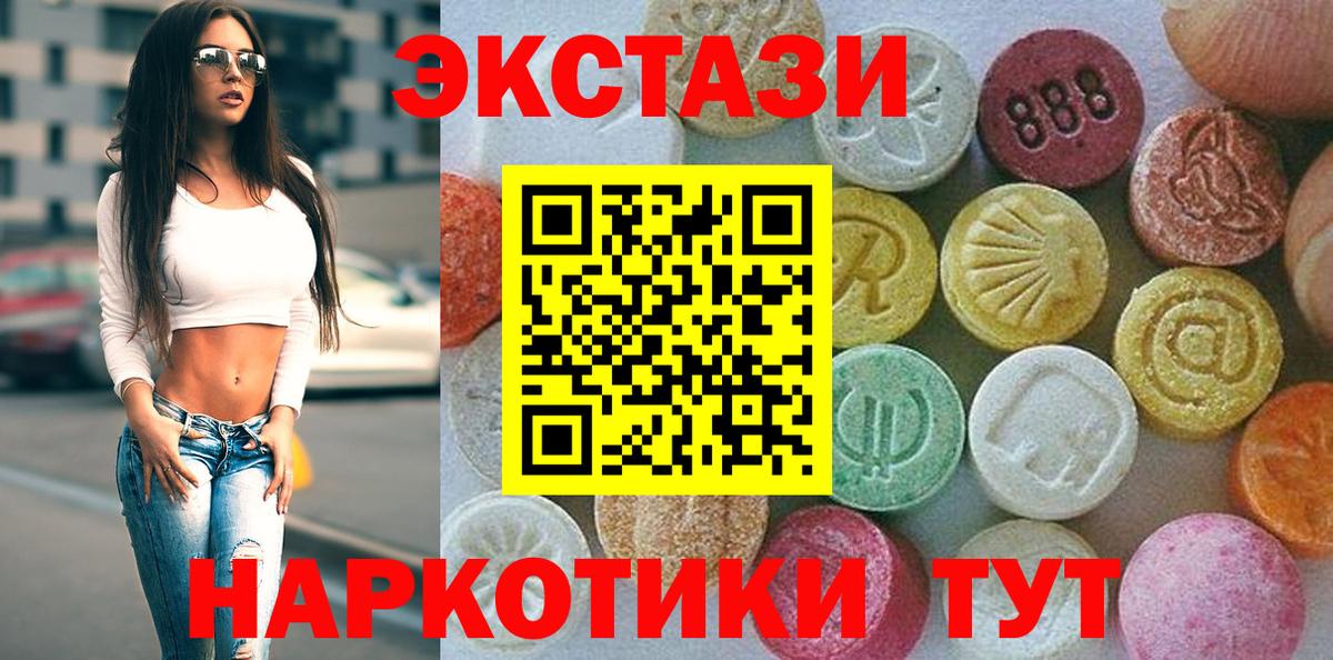 Экстази 300 mg  Вход с VPN  Урюпинск 