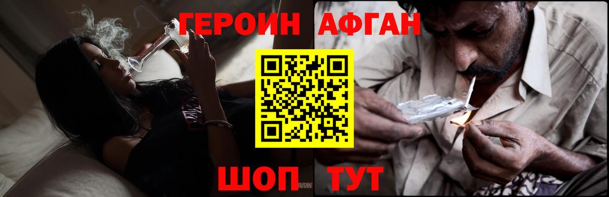 Урюпинск  ГЕРОИН герыч  Вход с VPN 