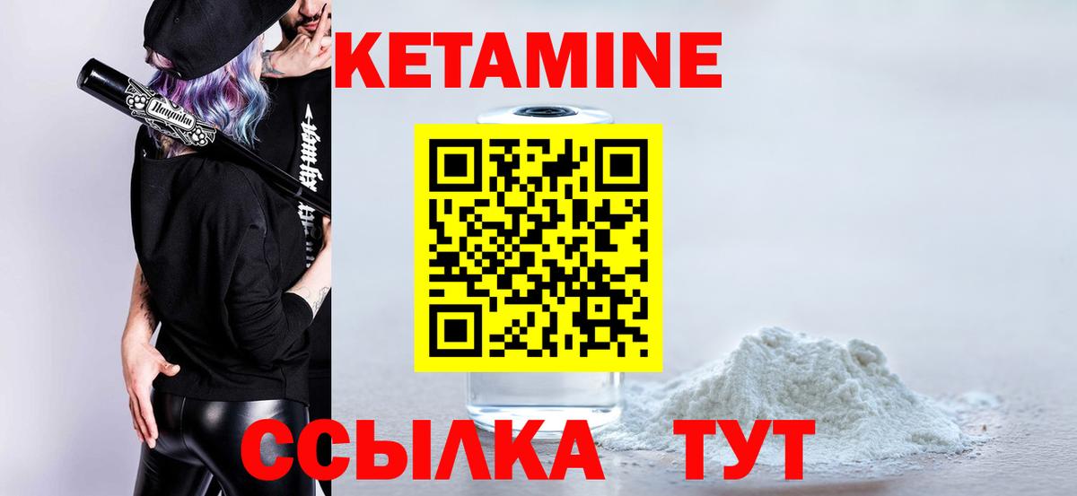 Урюпинск  MEGA как зайти  Вход с VPN  КЕТАМИН ketamine 