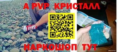 ALPHA-PVP Лесосибирск