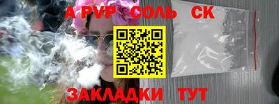 синтетический гашиш Ливны