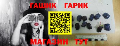 гашик Мариинск