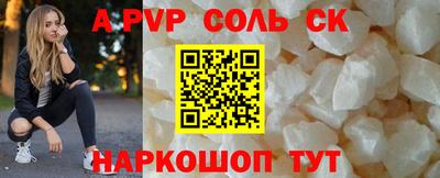 ALPHA-PVP Лесосибирск