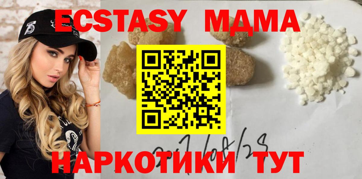 Урюпинск  MDMA  Вход с VPN  МДМА VHQ 