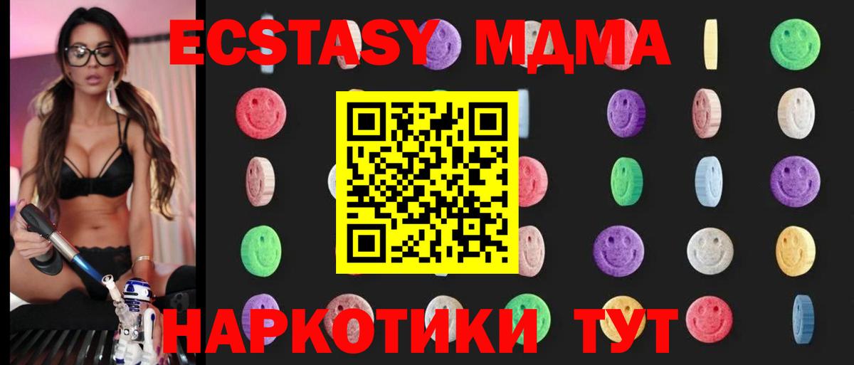 MDMA Molly Урюпинск