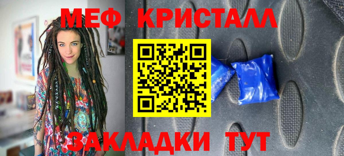 Урюпинск  МЯУ-МЯУ mephedrone  Вход с VPN 