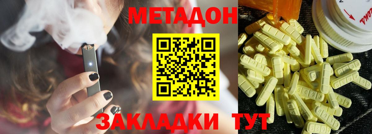 Урюпинск  гидра зеркало  Вход с VPN  МЕТАДОН мёд  МЕТАДОН VHQ 