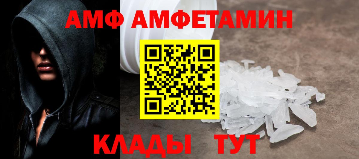 Урюпинск  МЕТАМФЕТАМИН винт  МЕТАМФЕТАМИН винт  Вход с VPN 